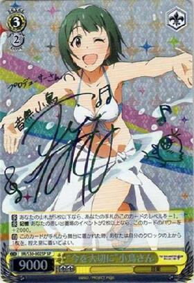 月*に様 輝きの向こう側へ！美希 サイン 3枚 月*に様 輝きの向こう側へ