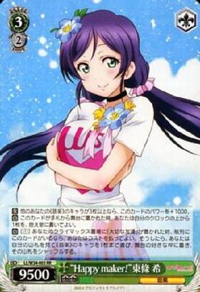 Happymaker！東條希(サイン)(LL/W34-003SP) | SP | ドラゴンスター