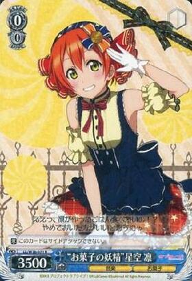 樫野(SP/サイン)(AZL/S102-042SP) | SP | ドラゴンスター | ヴァイス