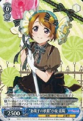 樫野(SP/サイン)(AZL/S102-042SP) | SP | ドラゴンスター | ヴァイス