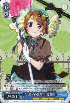 樫野(SP/サイン)(AZL/S102-042SP) | SP | ドラゴンスター | ヴァイス