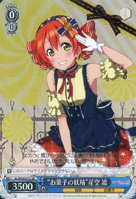 樫野(SP/サイン)(AZL/S102-042SP) | SP | ドラゴンスター | ヴァイス