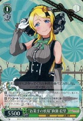 樫野(SP/サイン)(AZL/S102-042SP) | SP | ドラゴンスター | ヴァイス