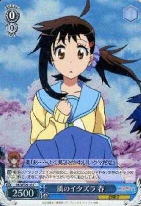 パジャマパーティー小咲 SP ヴァイス ニセコイ ヴァイスシュヴァルツ