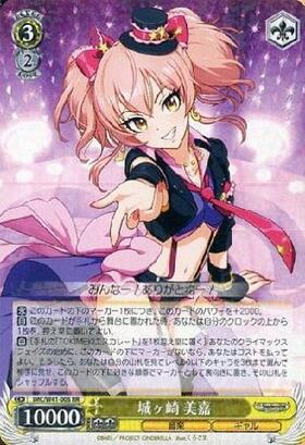 城ヶ崎美嘉(サイン)(IMC/W41-005SP) | SP | ドラゴンスター | ヴァイス