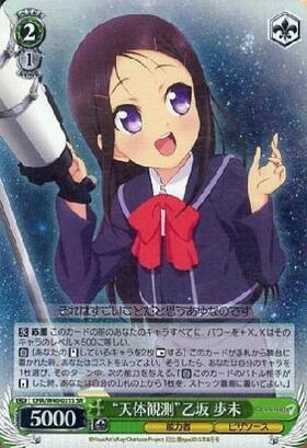 BT】Charlotte 商品検索 | ドラゴンスター | ヴァイスシュヴァルツ