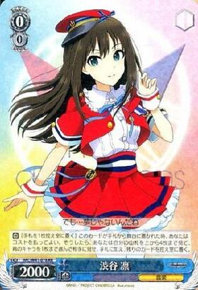 渋谷凛(サイン)(IMC/W41-078SP) | SP | ドラゴンスター | ヴァイス