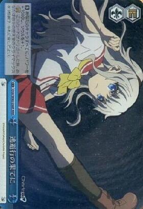 BT】Charlotte 商品検索 | ドラゴンスター | ヴァイスシュヴァルツ