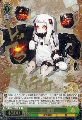 EXBT】｢艦隊これくしょん -艦これ-｣深海棲艦見ゆ 商品検索 | ドラゴン