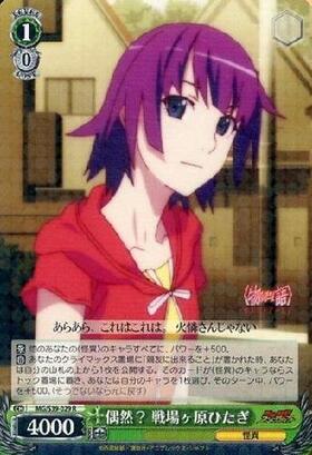 蟹に行き遭った少女戦場ヶ原ひたぎ(SP)(サイン)(BM/S15-052SP) | 未