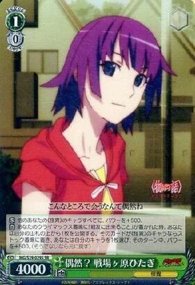 蟹に行き遭った少女戦場ヶ原ひたぎ(SP)(サイン)(BM/S15-052SP) | 未