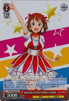 天海春香(サイン)(IM/S07-055S) | SR | ドラゴンスター | ヴァイス