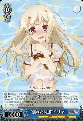 濡れた制服イリヤ(PI/S40-051R) | RRR | ドラゴンスター | ヴァイス