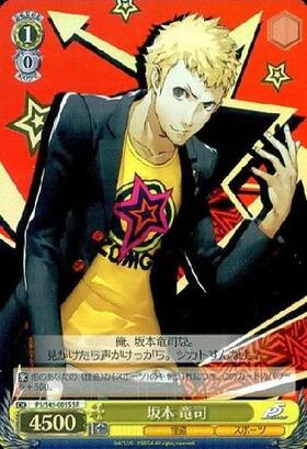 BT】ペルソナ5 商品検索 | ドラゴンスター | ヴァイスシュヴァルツ