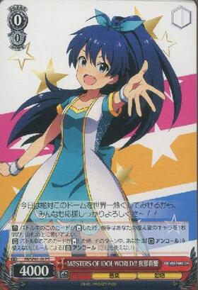 我那覇響(サイン)(IM/S07-029S) | SR | ドラゴンスター | ヴァイス