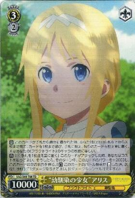 幼馴染の少女アリス(サイン)(SAO/S65-T06SP) | SP | ドラゴンスター