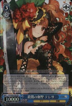 BT】チェインクロニクルヘクセイタスの閃 商品検索 | ドラゴンスター