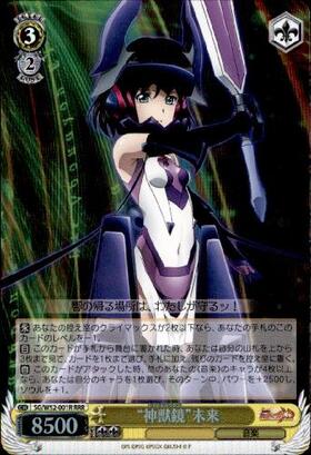 BT】戦姫絶唱シンフォギアXD UNLIMITED 商品検索 | ドラゴンスター