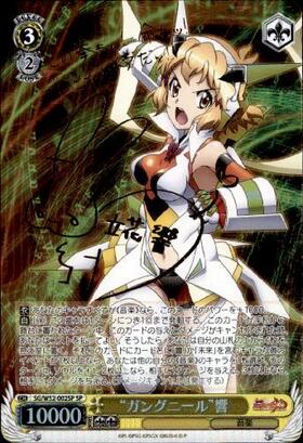 BT】戦姫絶唱シンフォギアXD UNLIMITED 商品検索 | ドラゴンスター