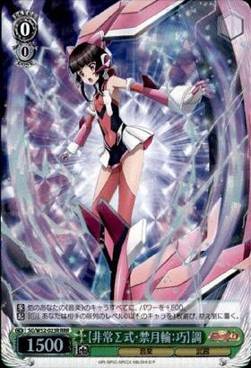 BT】戦姫絶唱シンフォギアXD UNLIMITED 商品検索 | ドラゴンスター