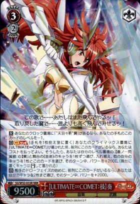 BT】戦姫絶唱シンフォギアXD UNLIMITED 商品検索 | ドラゴンスター