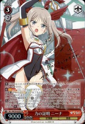 EXBT】ひなろじfrom Luck & Logic Vol.2 商品検索 | ドラゴンスター