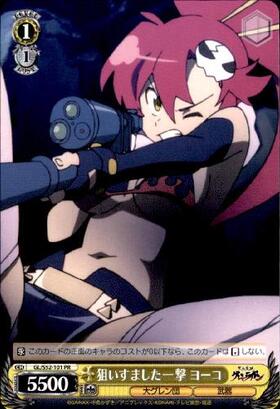 ヨーコ(サイン)(GL/S52-003SSP) | SSP | ドラゴンスター | ヴァイス