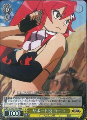 ヨーコ(サイン)(GL/S52-003SSP) | SSP | ドラゴンスター | ヴァイス