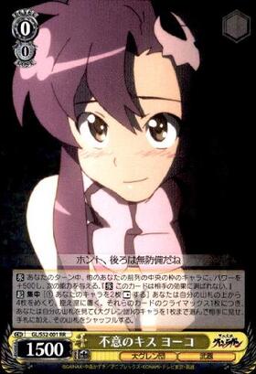 ヨーコ(サイン)(GL/S52-003SSP) | SSP | ドラゴンスター | ヴァイス