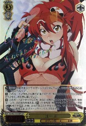 BT】天元突破グレンラガン 商品検索 | ドラゴンスター | ヴァイス