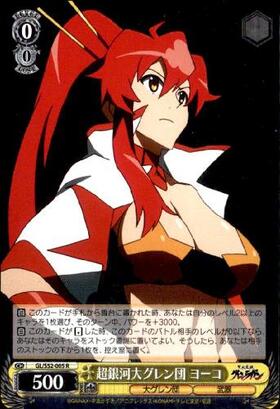 ヨーコ(サイン)(GL/S52-003SSP) | SSP | ドラゴンスター | ヴァイス