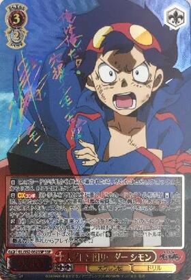 BT】天元突破グレンラガン 商品検索 | ドラゴンスター | ヴァイス