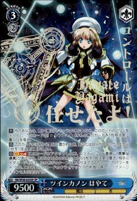 BT】魔法少女リリカルなのは Reflection 商品検索 | ドラゴンスター