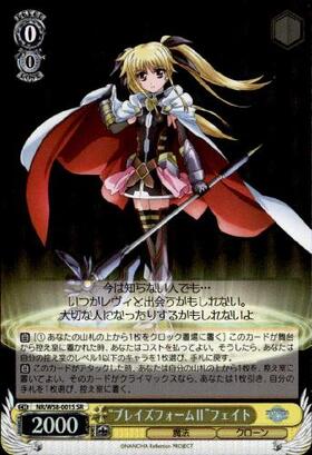 BT】魔法少女リリカルなのは Reflection 商品検索 | ドラゴンスター