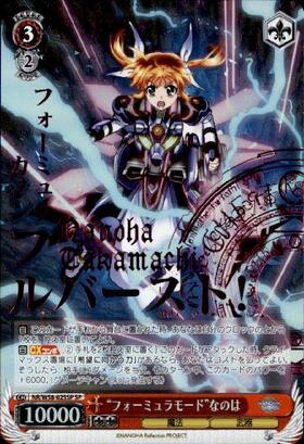 BT】魔法少女リリカルなのは Reflection 商品検索 | ドラゴンスター