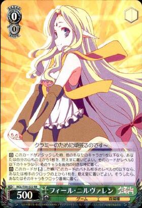 フィールニルヴァレン(NGL/S58-022) | RR | ドラゴンスター | ヴァイス