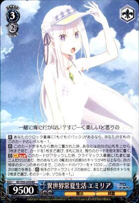 異世界常夏生活 エミリア (SP) サイン ヴァイス リゼロ 異世界常夏生活