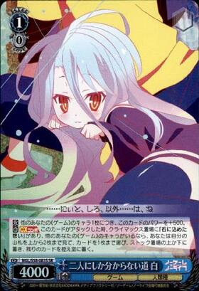 BT】ノーゲーム・ノーライフ 商品検索 | ドラゴンスター | ヴァイス