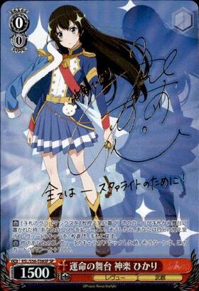 TD+】少女☆歌劇レヴュースタァライト 商品検索 | ドラゴンスター