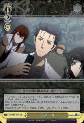 BT】STEINS GATE 商品検索 | ドラゴンスター | ヴァイスシュヴァルツ