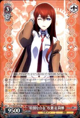 PSA 10 牧瀬紅莉栖 サインSPヴァイスシュヴァルツセットSTG 2018 特別