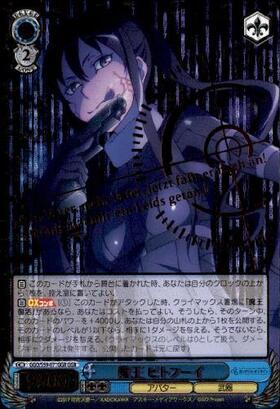 BT】ソードアート・オンライン オルタナティブ ガンゲイル・オンライン