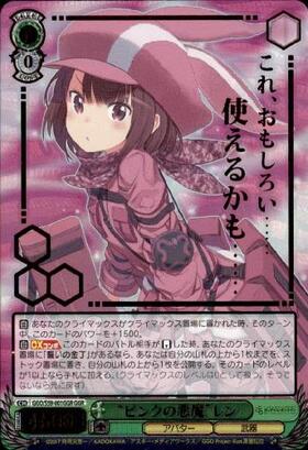 BT】ソードアート・オンライン オルタナティブ ガンゲイル・オンライン