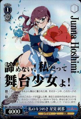 BT】少女☆歌劇 レヴュースタァライト 商品検索 | ドラゴンスター