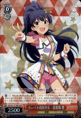 我那覇響(サイン)(IM/S07-029S) | SR | ドラゴンスター | ヴァイス