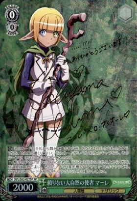 BT】オーバーロード 商品検索 | ドラゴンスター | ヴァイスシュヴァルツ