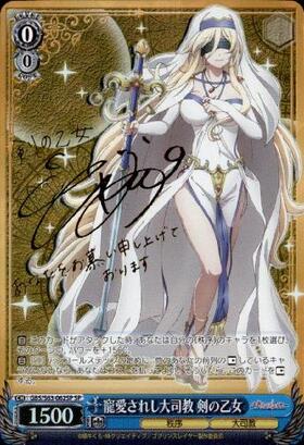 BT】ゴブリンスレイヤー 商品検索 | ドラゴンスター | ヴァイス