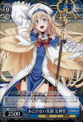 BT】ゴブリンスレイヤー 商品検索 | ドラゴンスター | ヴァイス