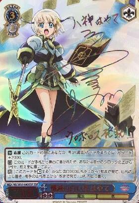 能代(SP/サイン)(AZL/S102-043SP) | SP | ドラゴンスター | ヴァイス