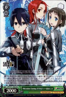 Alicization(SEC/サイン)(SAO/S100-097SEC) | SEC | ドラゴンスター